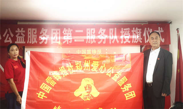 授旗.jpg