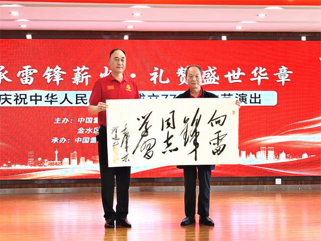 向雷锋同志学习.jpg